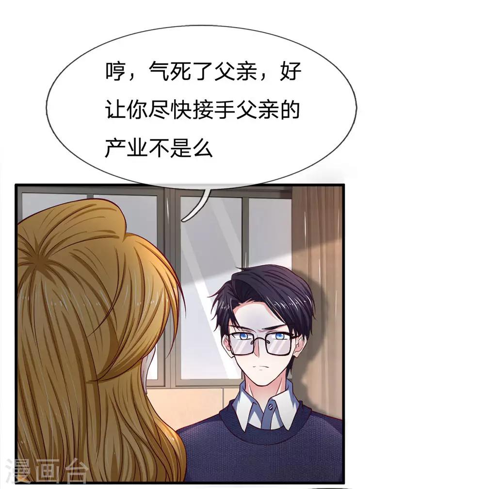 第134话 虚伪的女人-第134话
