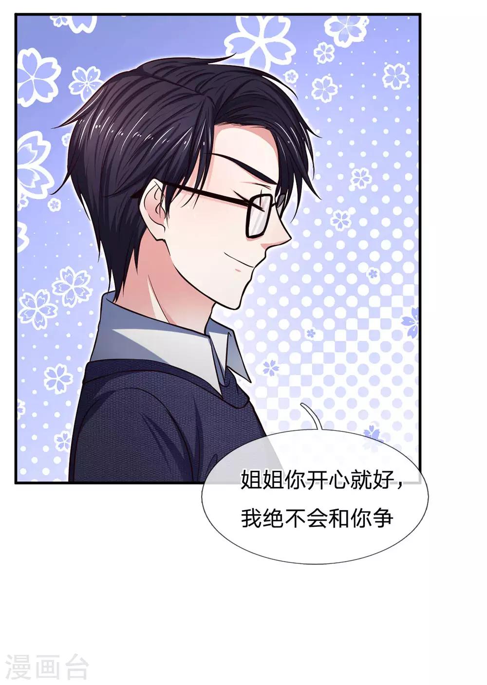 第134话 虚伪的女人-第134话