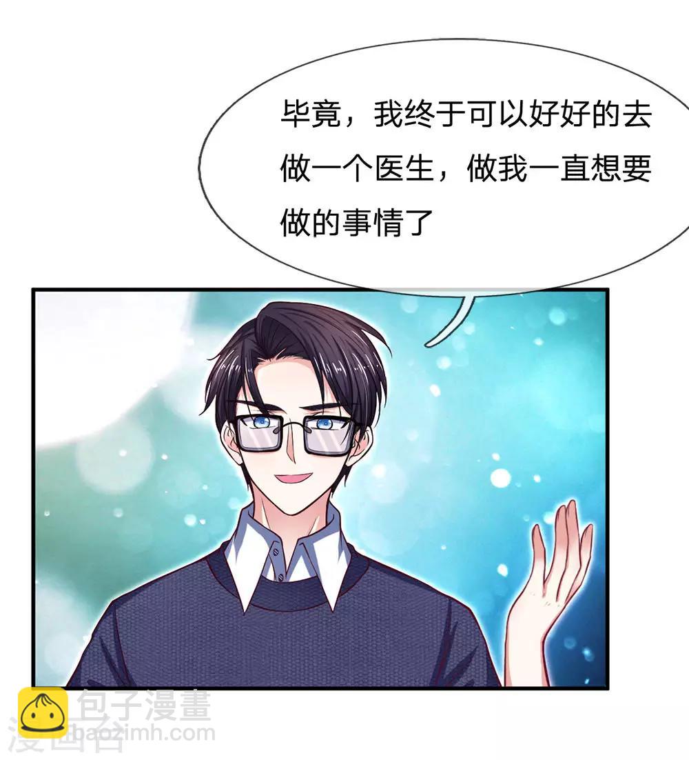 第134话 虚伪的女人-第134话