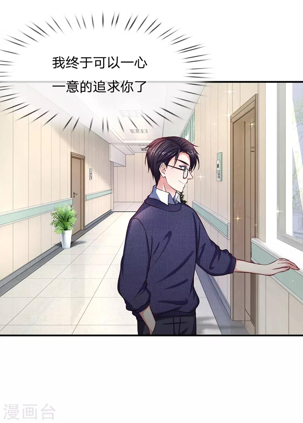 第134话 虚伪的女人-第134话