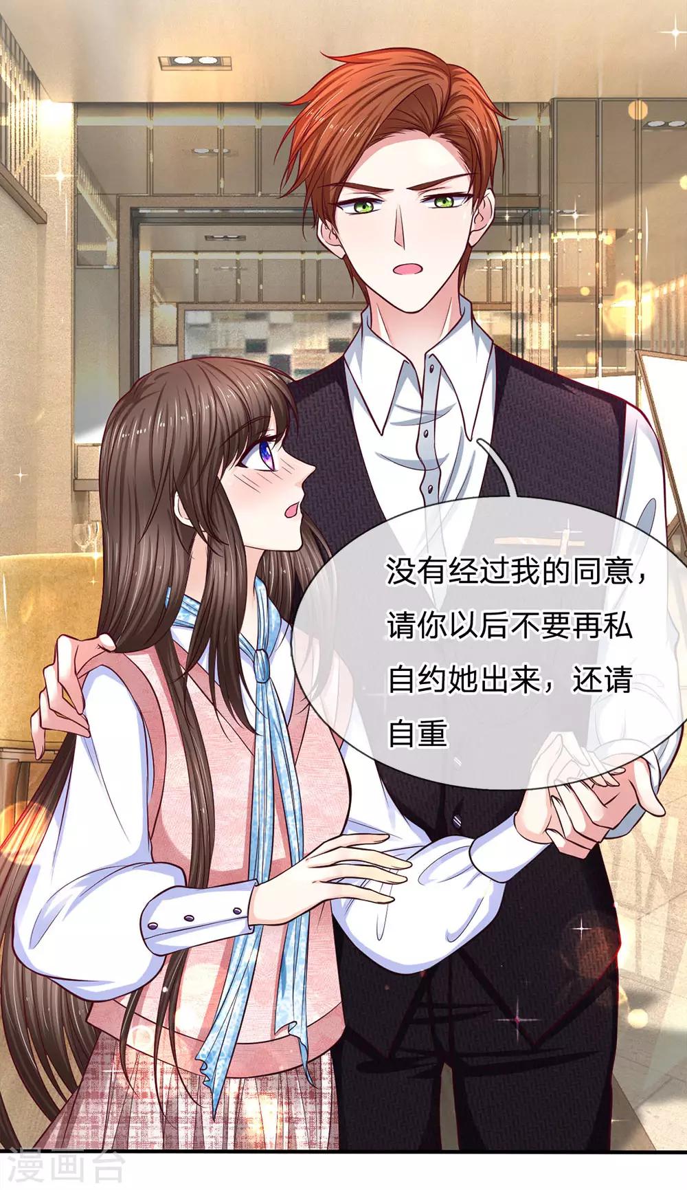 第136话 她是我的女人-第136话
