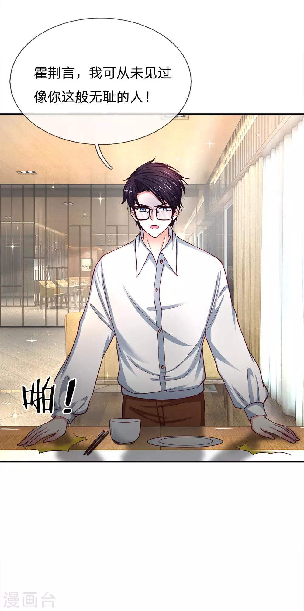 第136话 她是我的女人-第136话