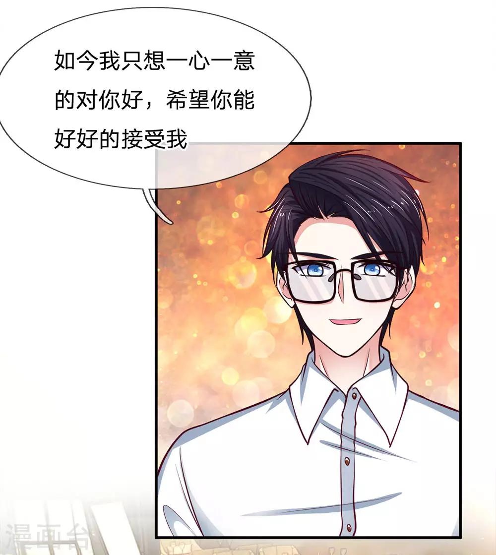 第136话 她是我的女人-第136话