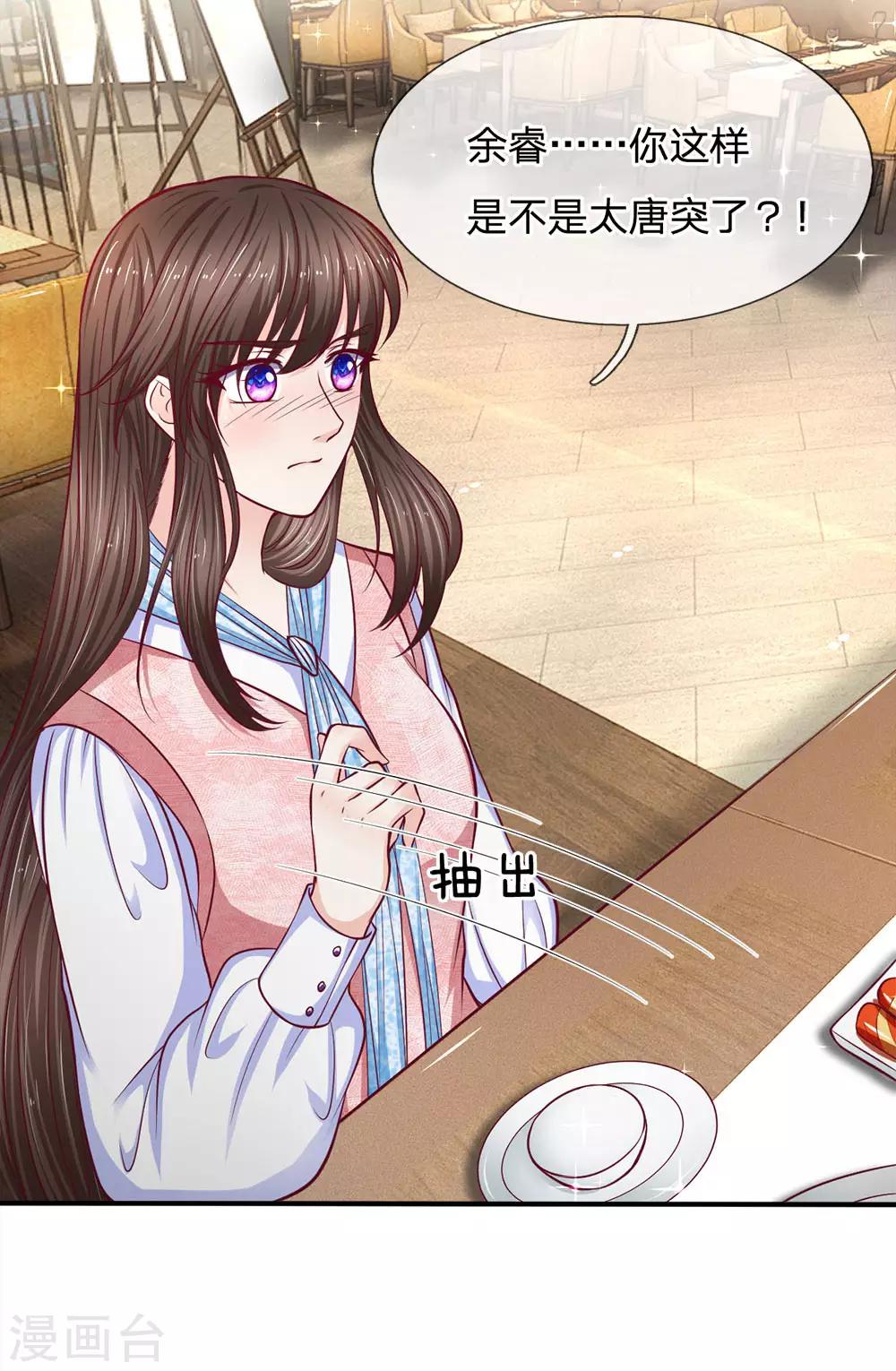 第136话 她是我的女人-第136话