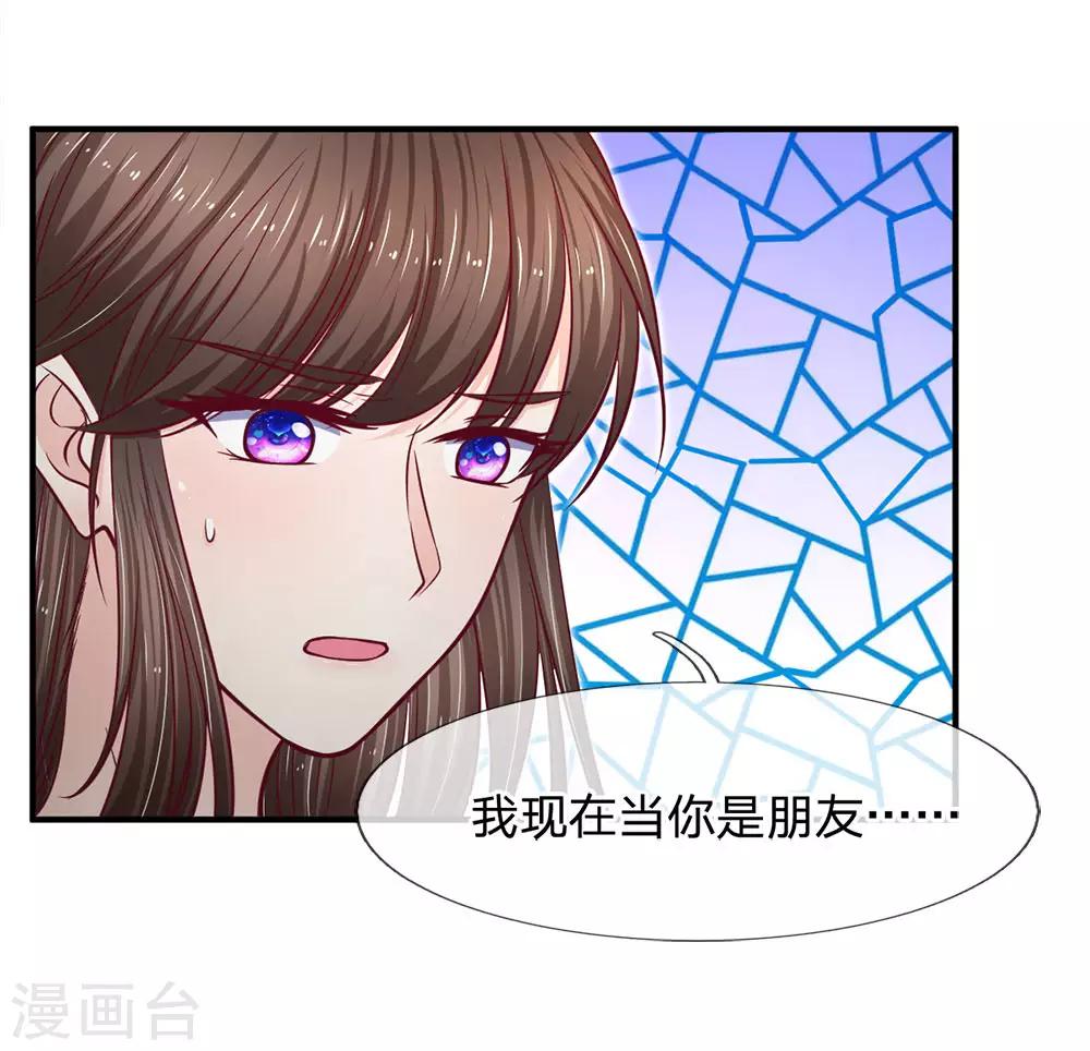 第136话 她是我的女人-第136话