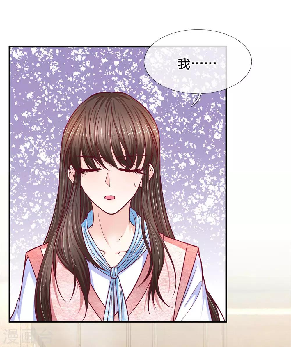第136话 她是我的女人-第136话