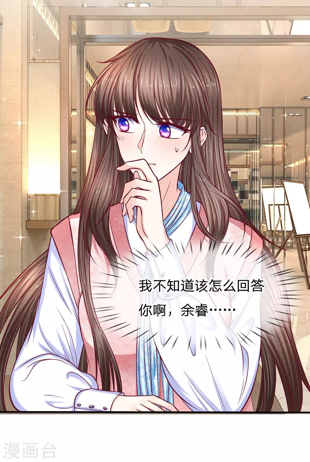 第136话 她是我的女人-第136话