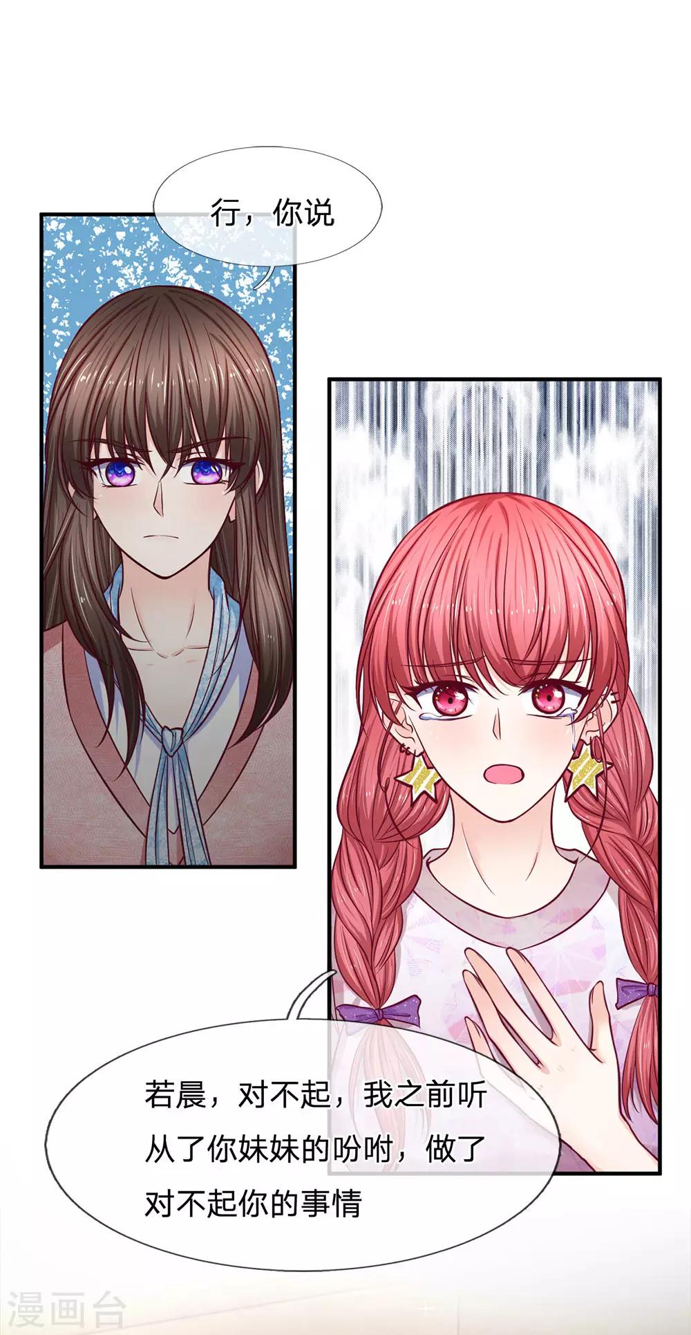 第138话 负荆请罪-第138话