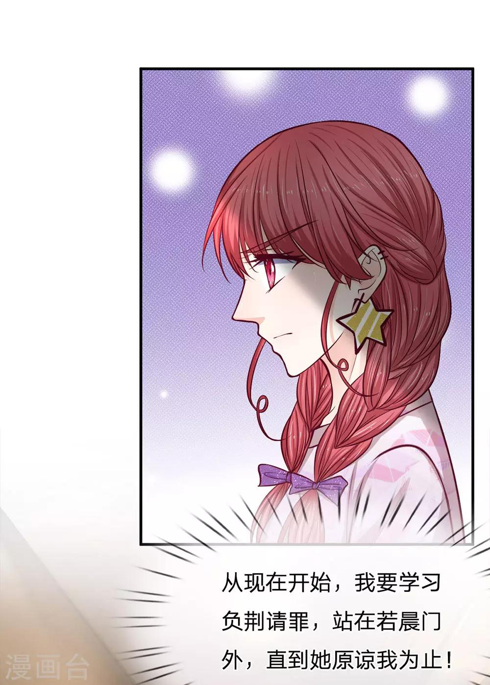 第138话 负荆请罪-第138话