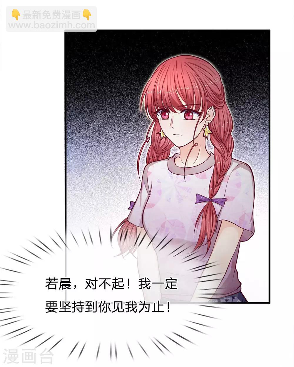 第138话 负荆请罪-第138话