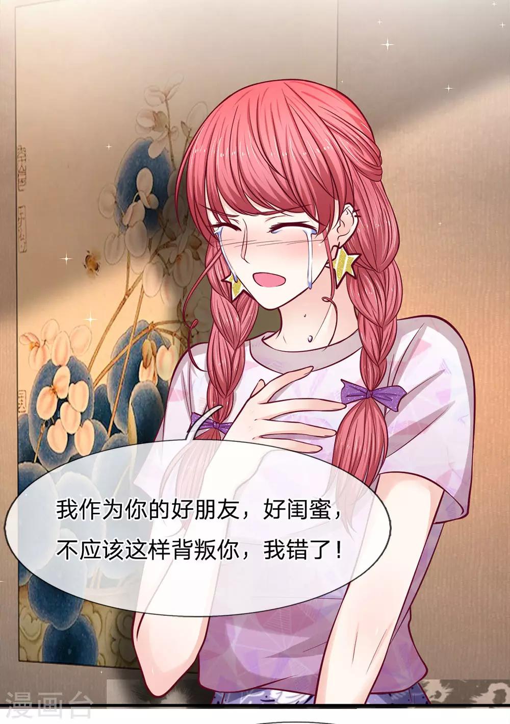 第138话 负荆请罪-第138话
