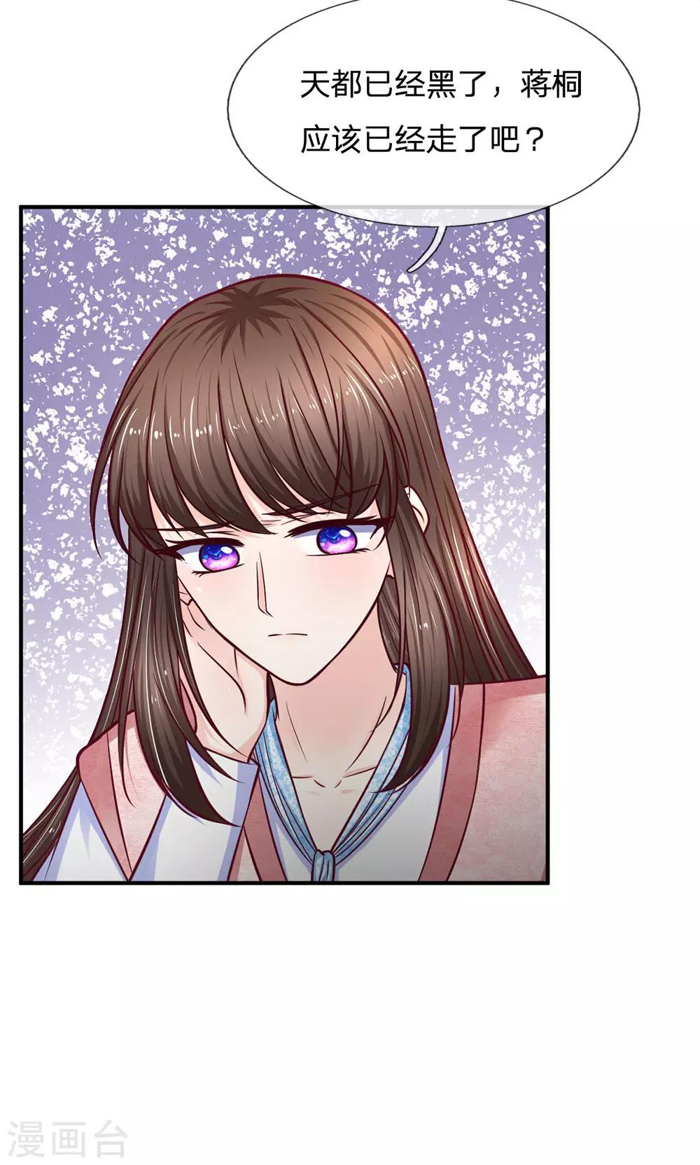 第138话 负荆请罪-第138话
