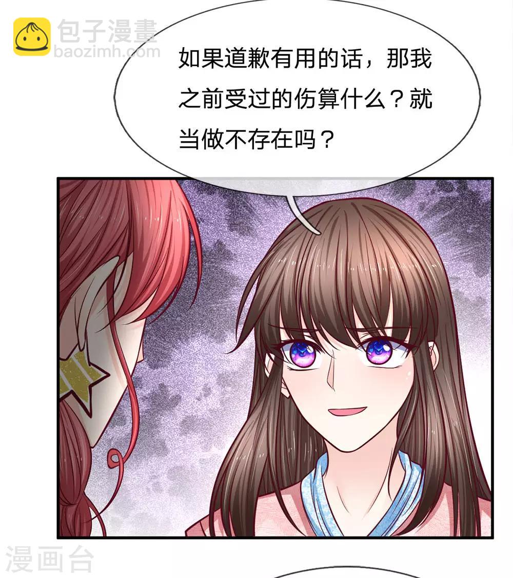 第138话 负荆请罪-第138话