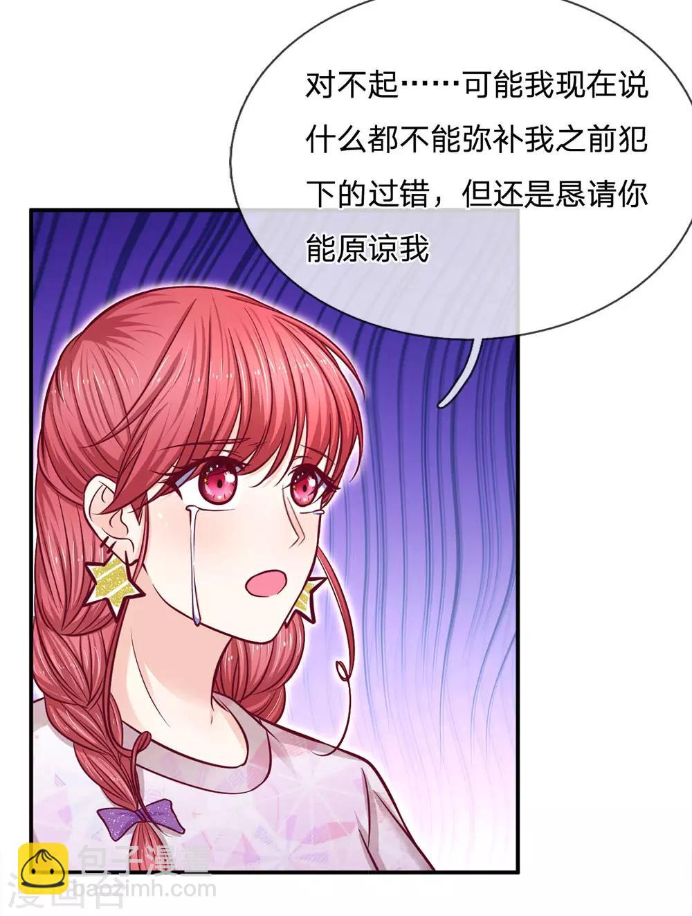 第138话 负荆请罪-第138话