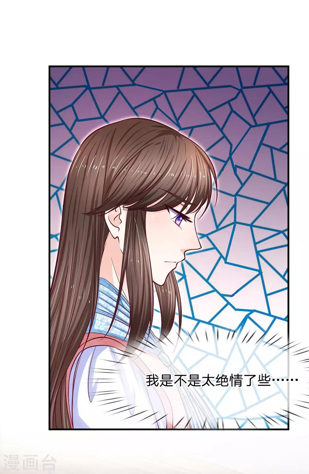 第138话 负荆请罪-第138话