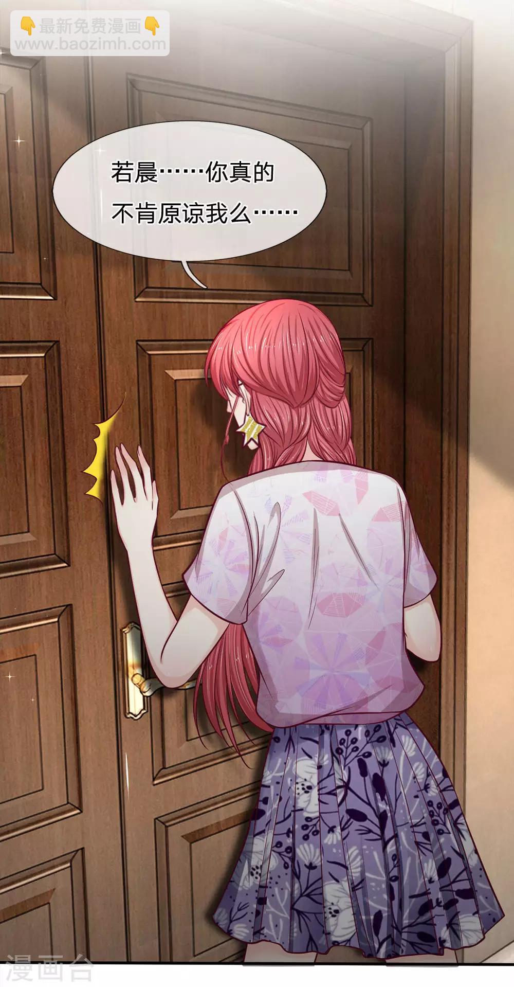 第138话 负荆请罪-第138话