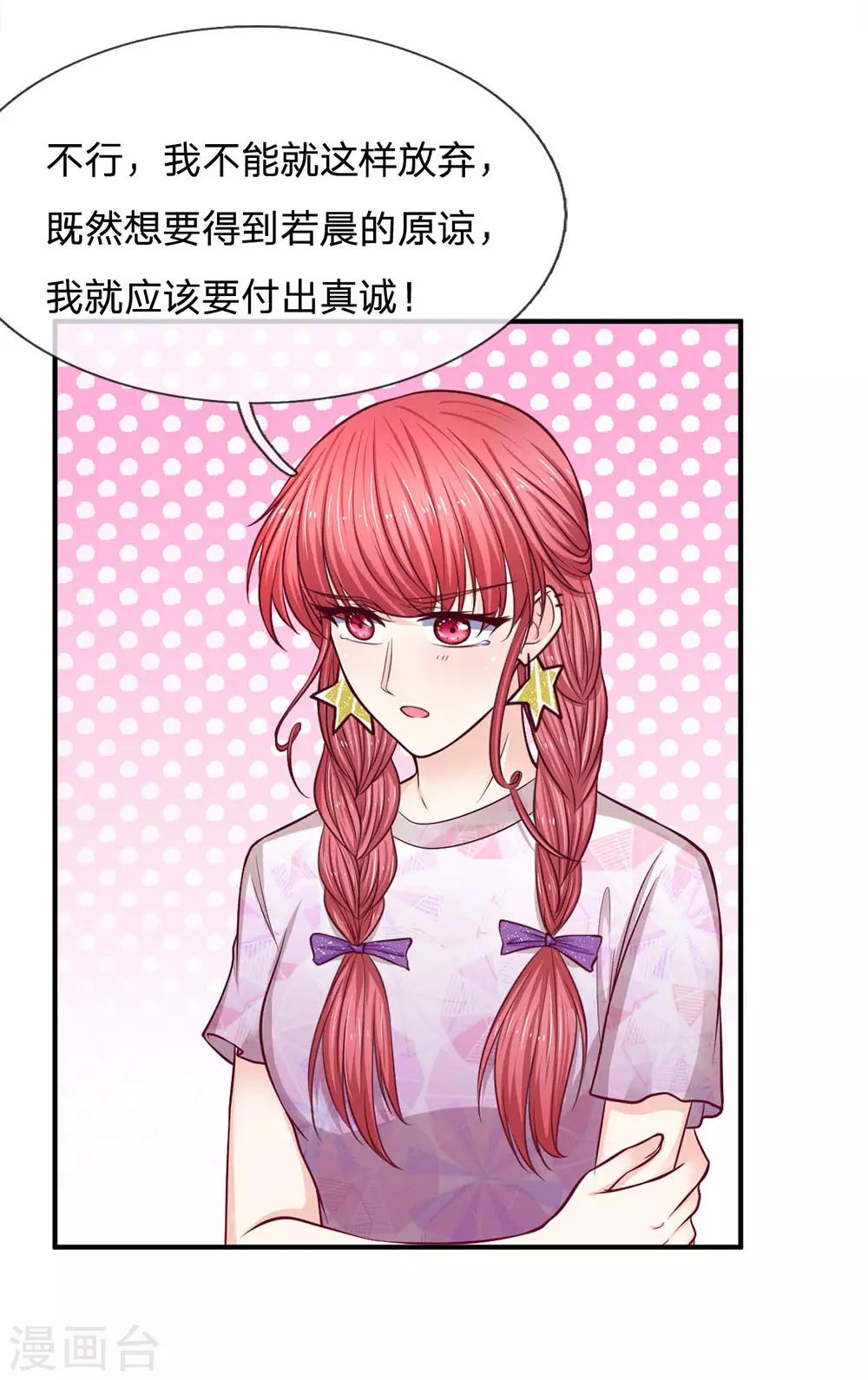 第138话 负荆请罪-第138话