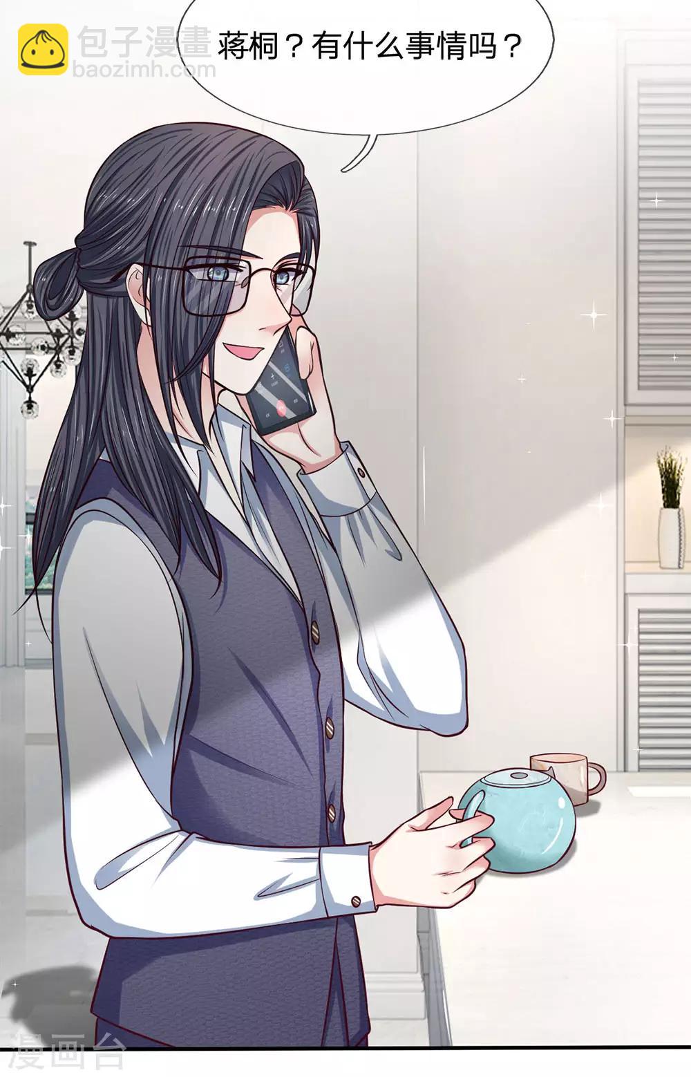第140话 雷劈警告-第140话