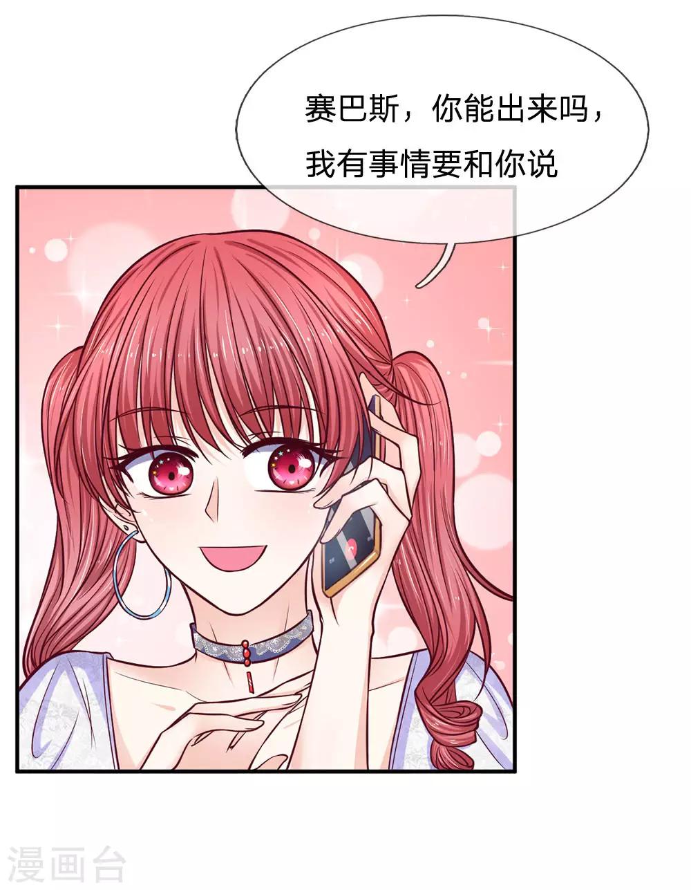 第140话 雷劈警告-第140话