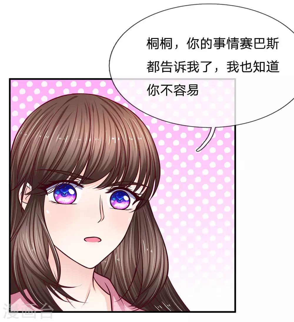 第140话 雷劈警告-第140话