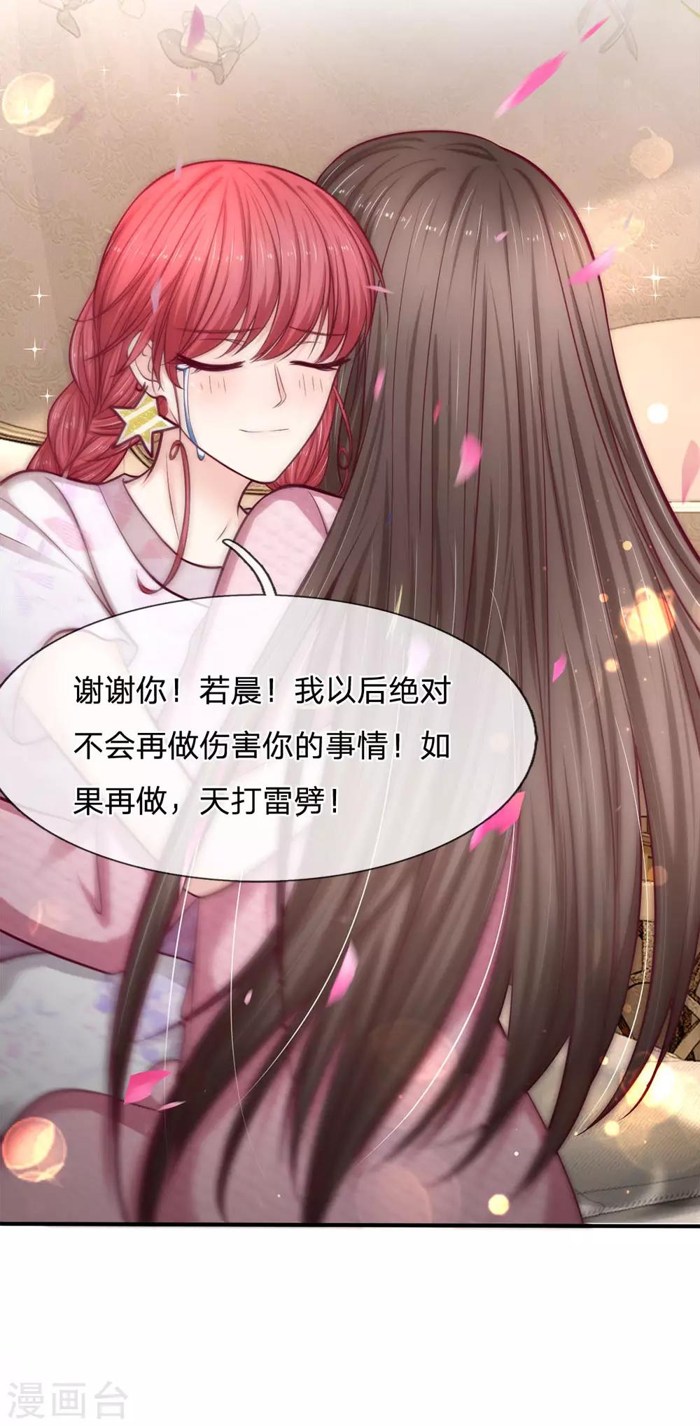 第140话 雷劈警告-第140话