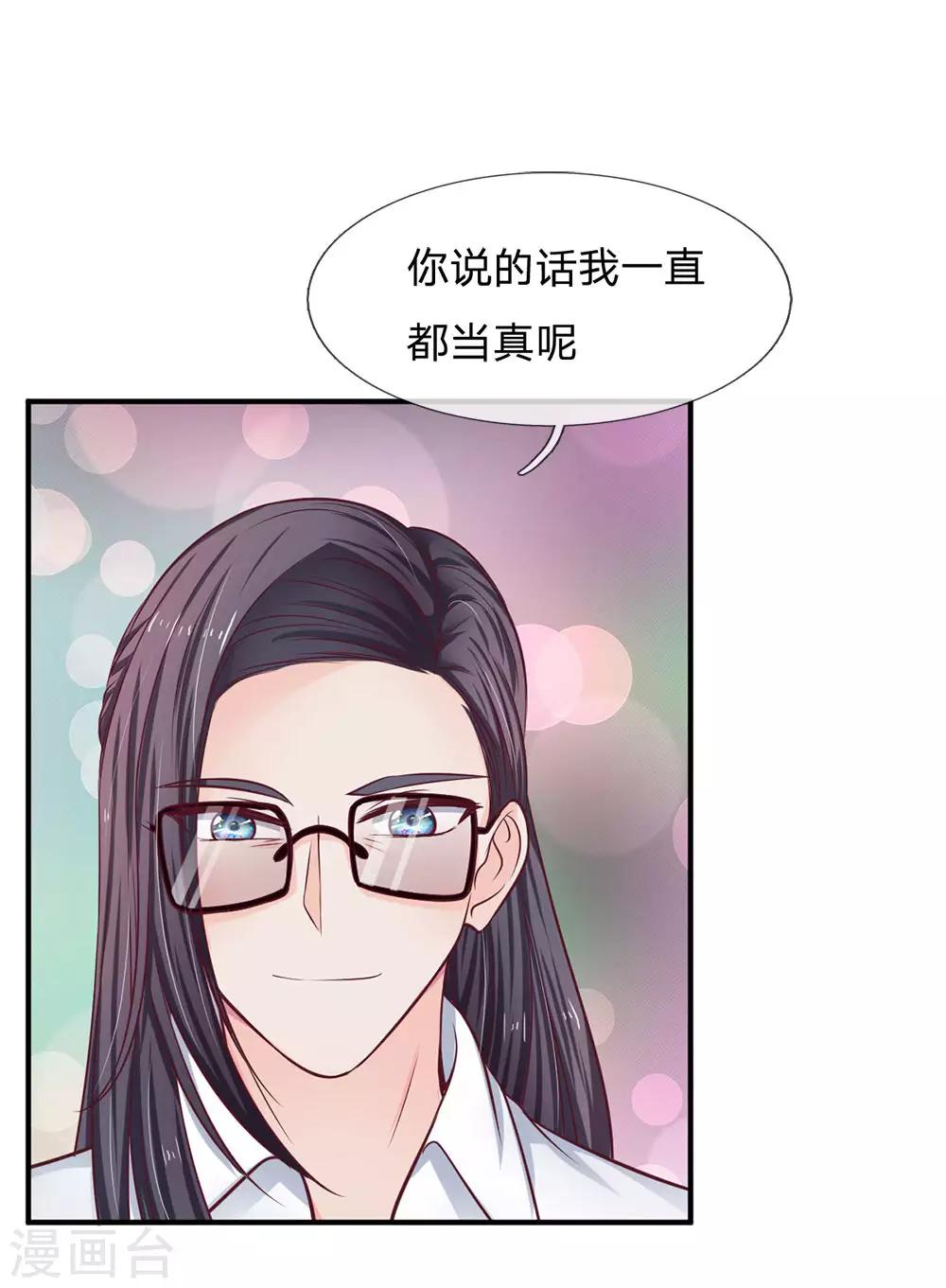 第142话 是时候更进一步了-第142话