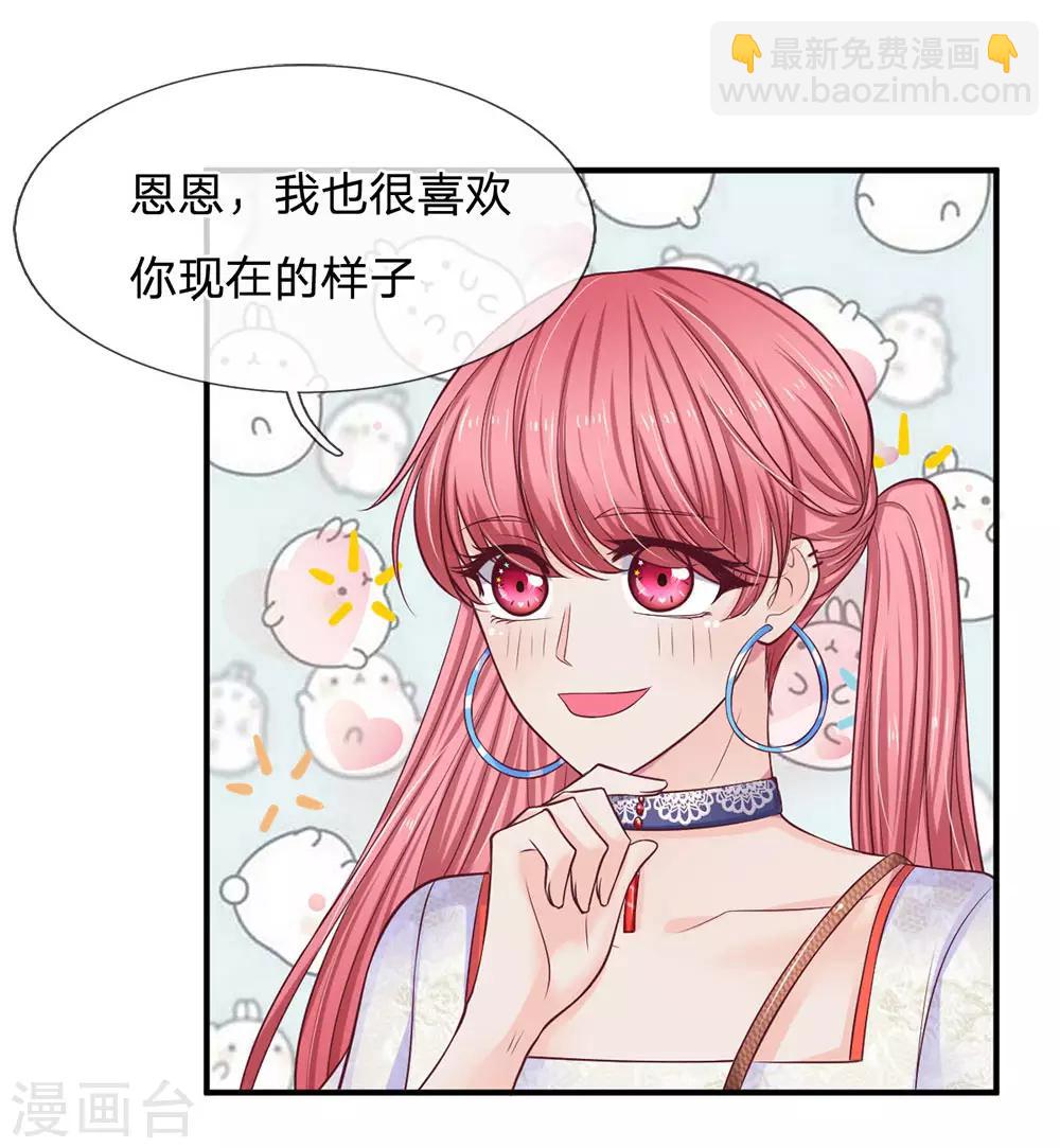 第142话 是时候更进一步了-第142话