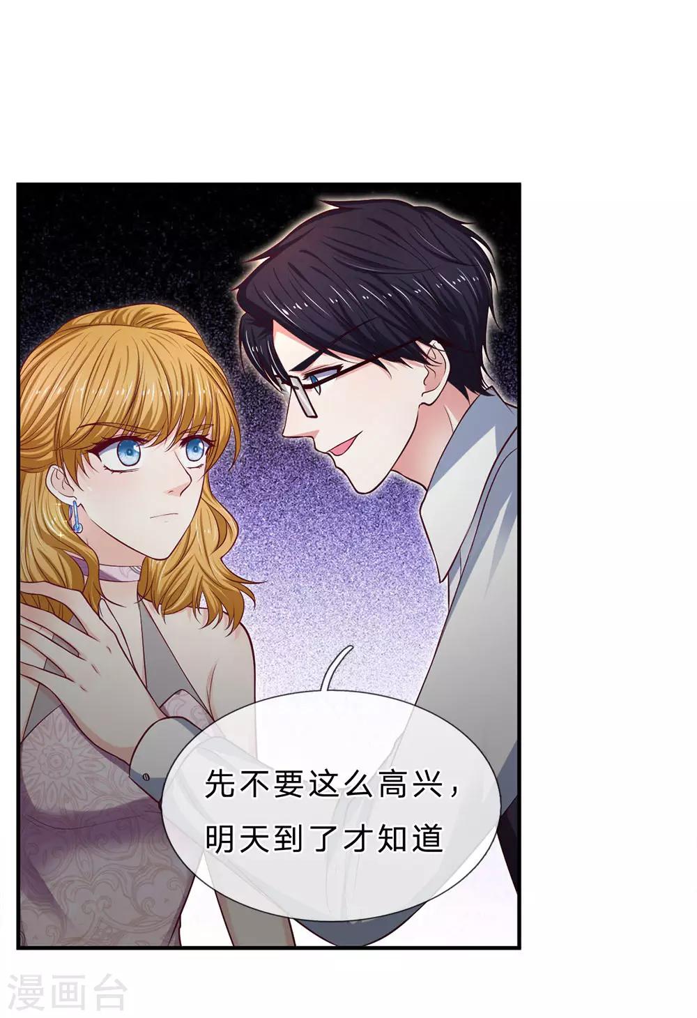 第144话 联手？不需要-第144话