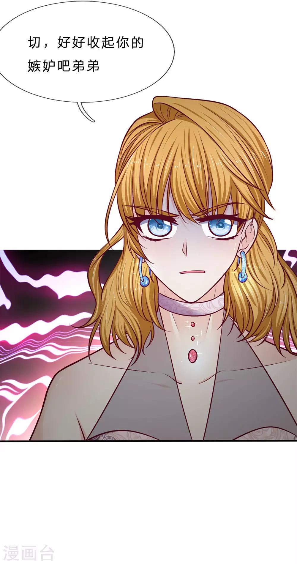 第144话 联手？不需要-第144话