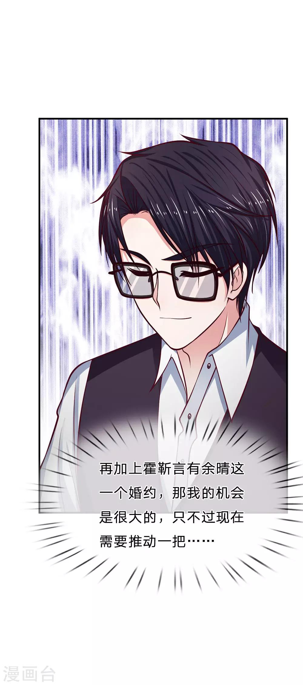 第144话 联手？不需要-第144话