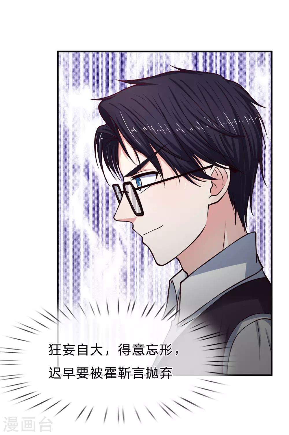 第144话 联手？不需要-第144话