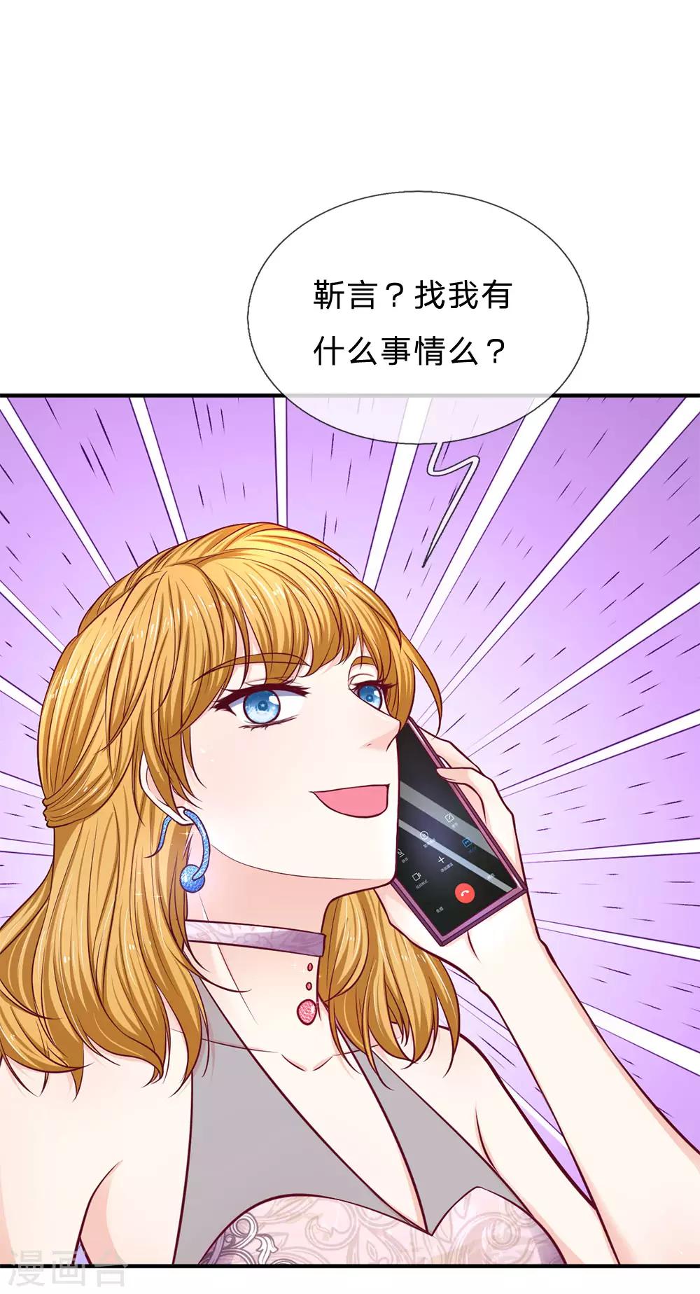 第144话 联手？不需要-第144话