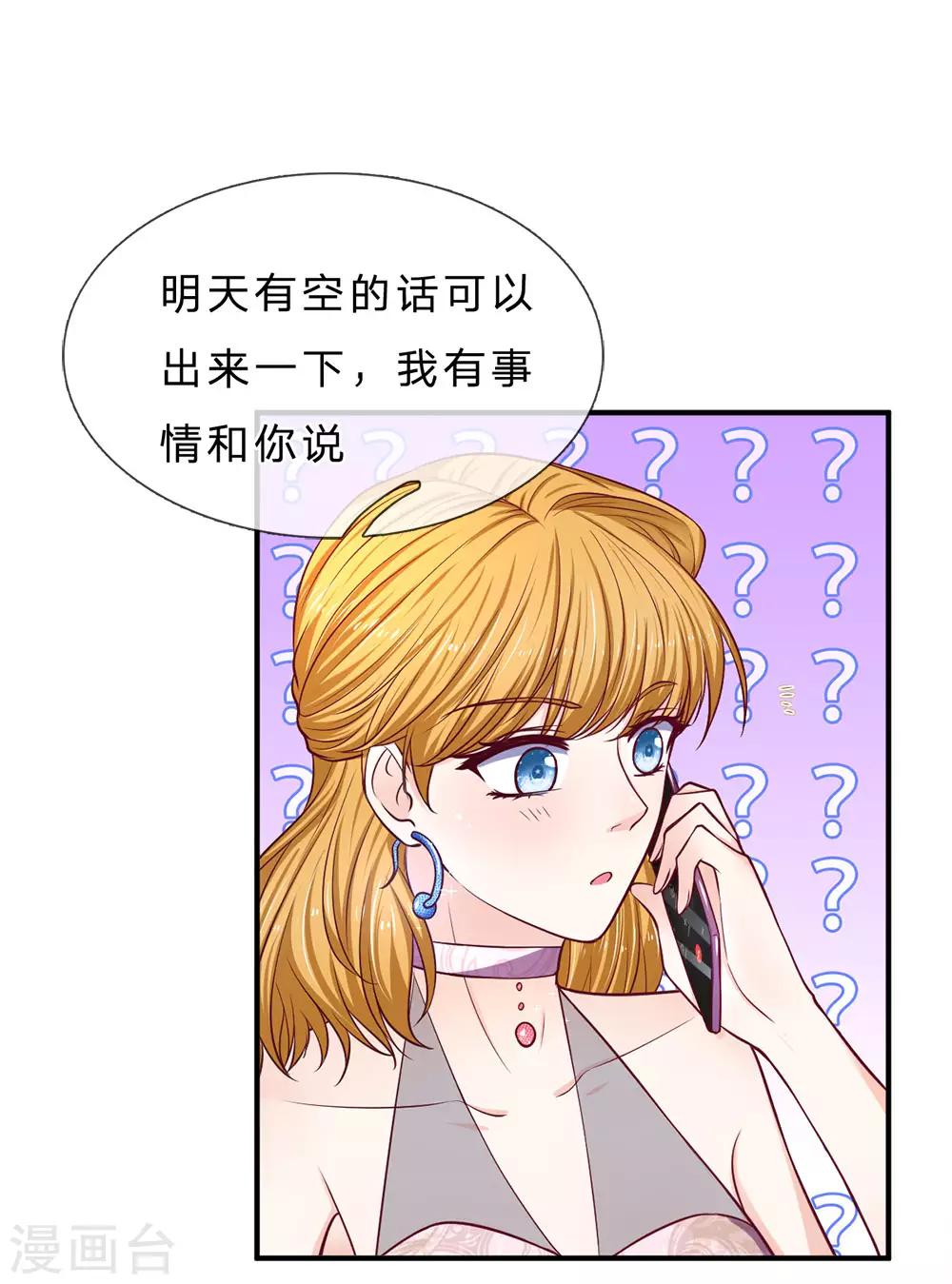 第144话 联手？不需要-第144话