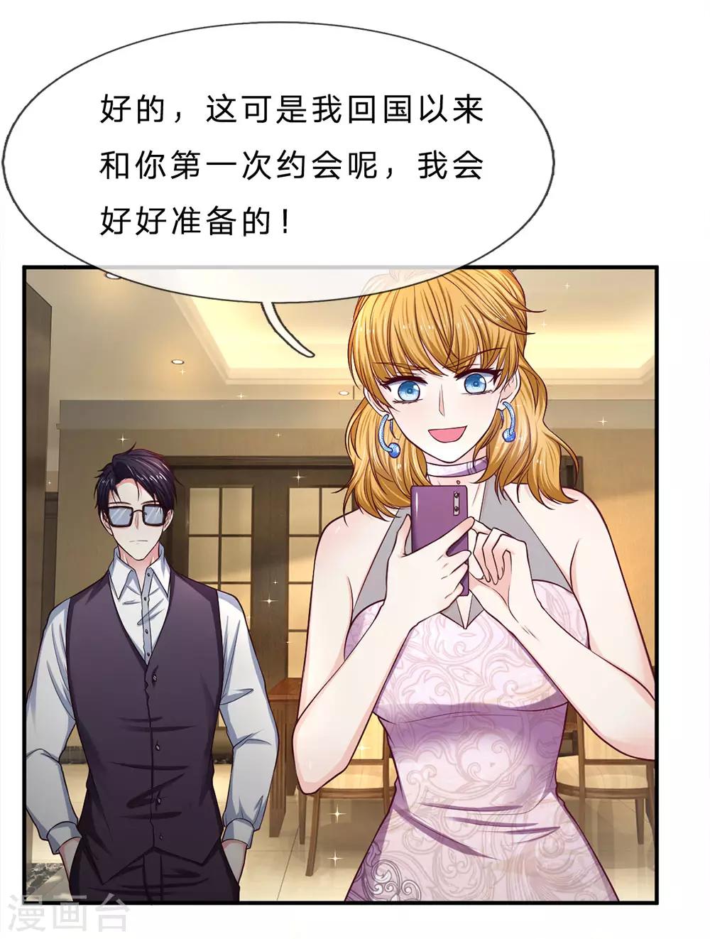 第144话 联手？不需要-第144话
