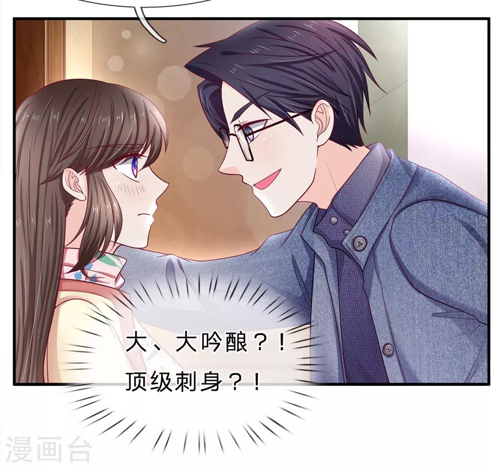 第146话 吃货的本质-第146话