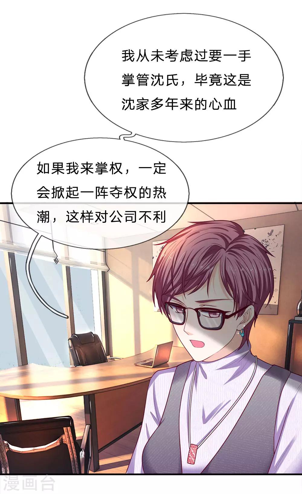 第148话 合作愉快-第148话