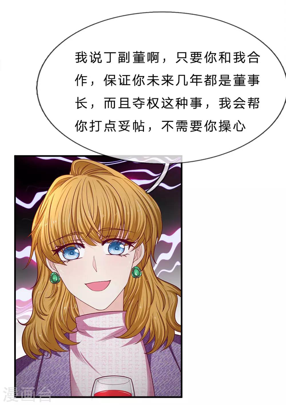 第148话 合作愉快-第148话