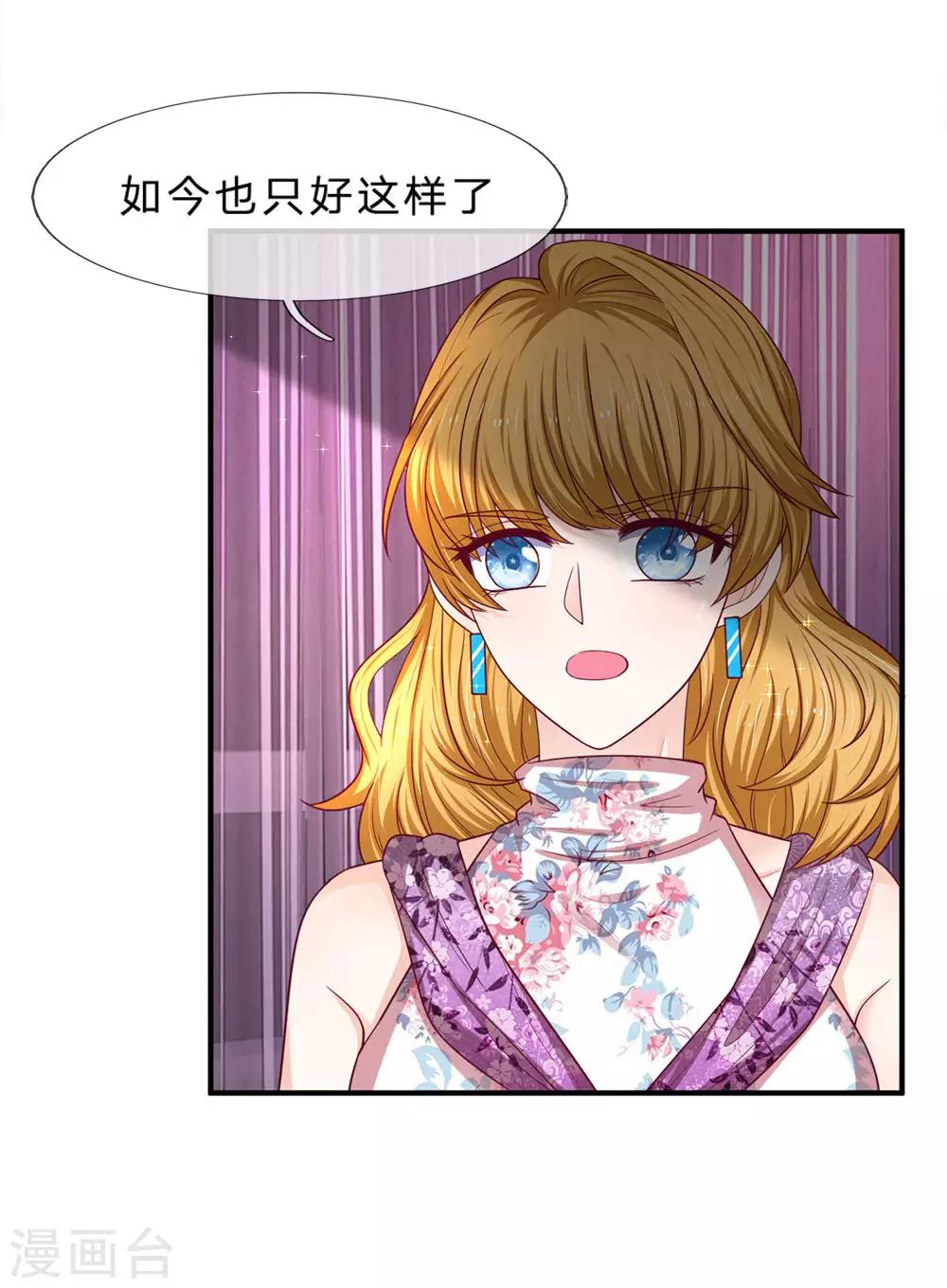 第148话 合作愉快-第148话