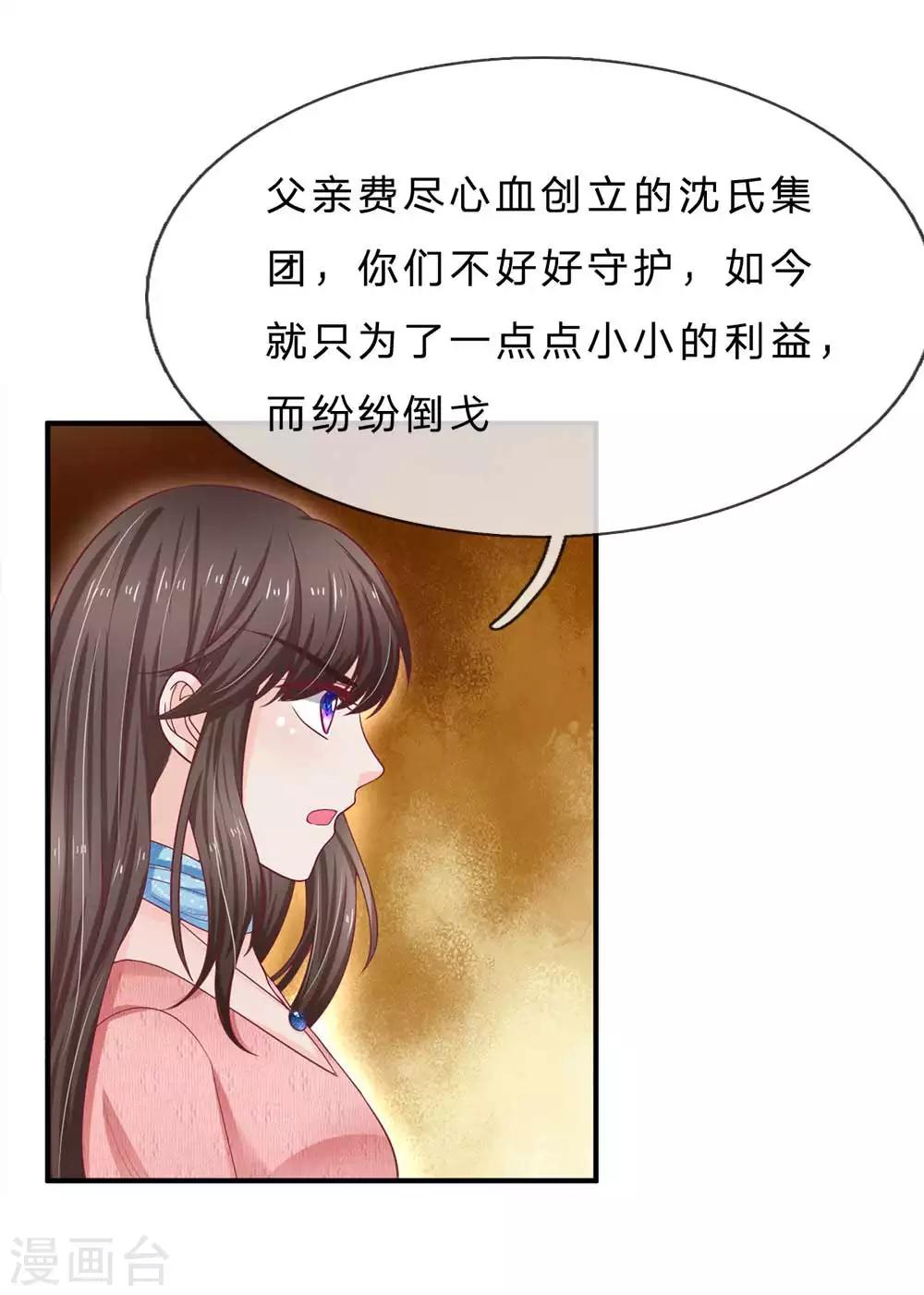 第150话 针锋相对-第150话