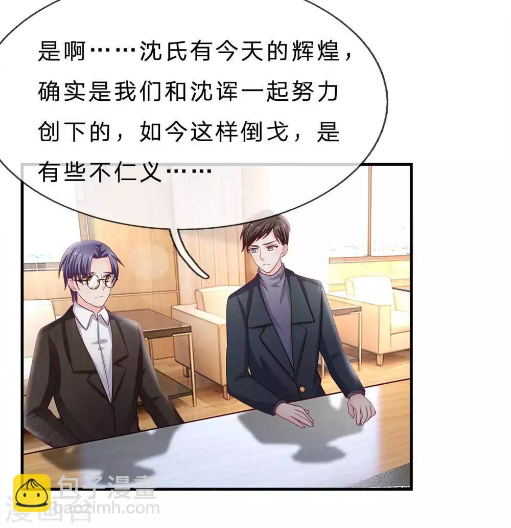 第150话 针锋相对-第150话