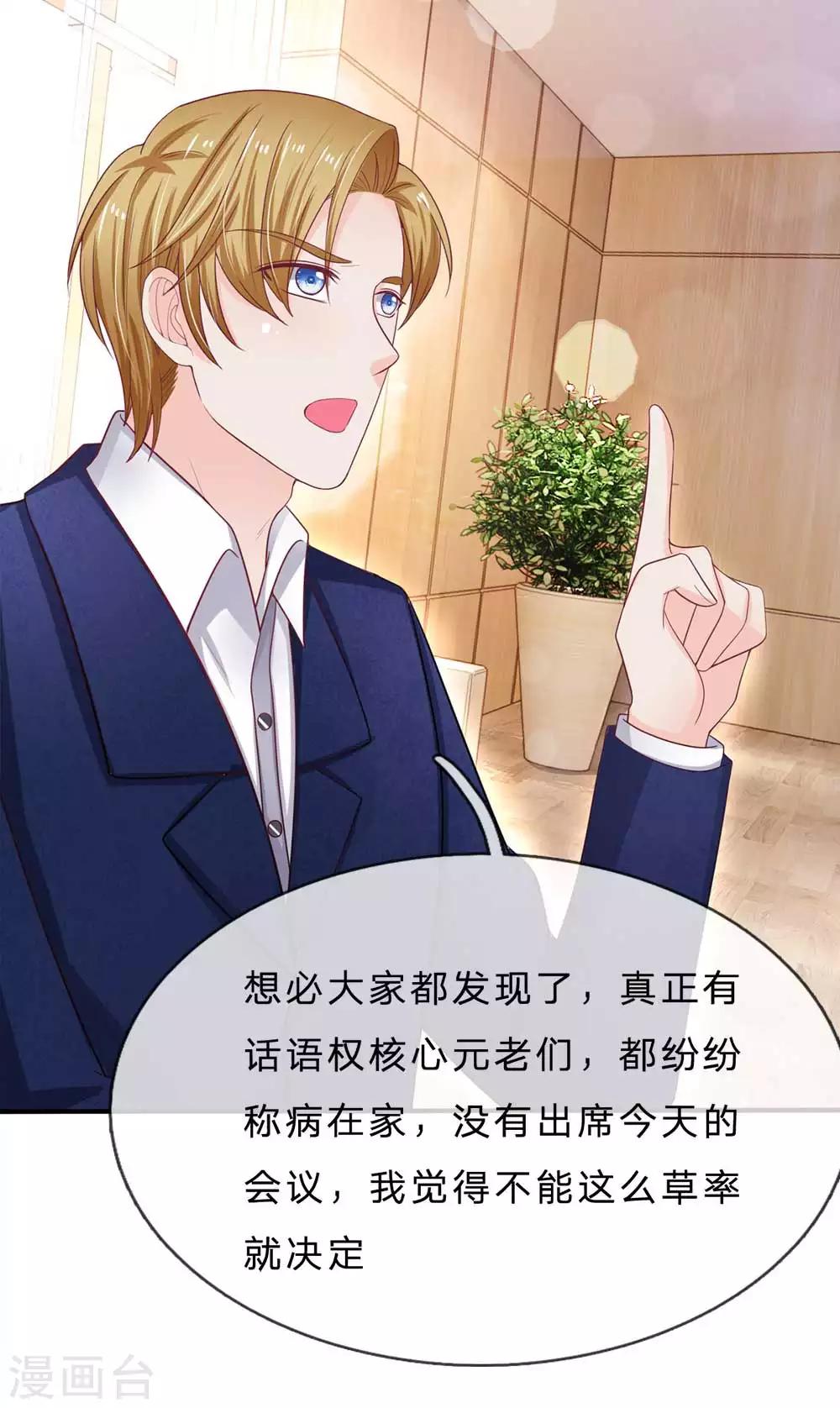 第150话 针锋相对-第150话