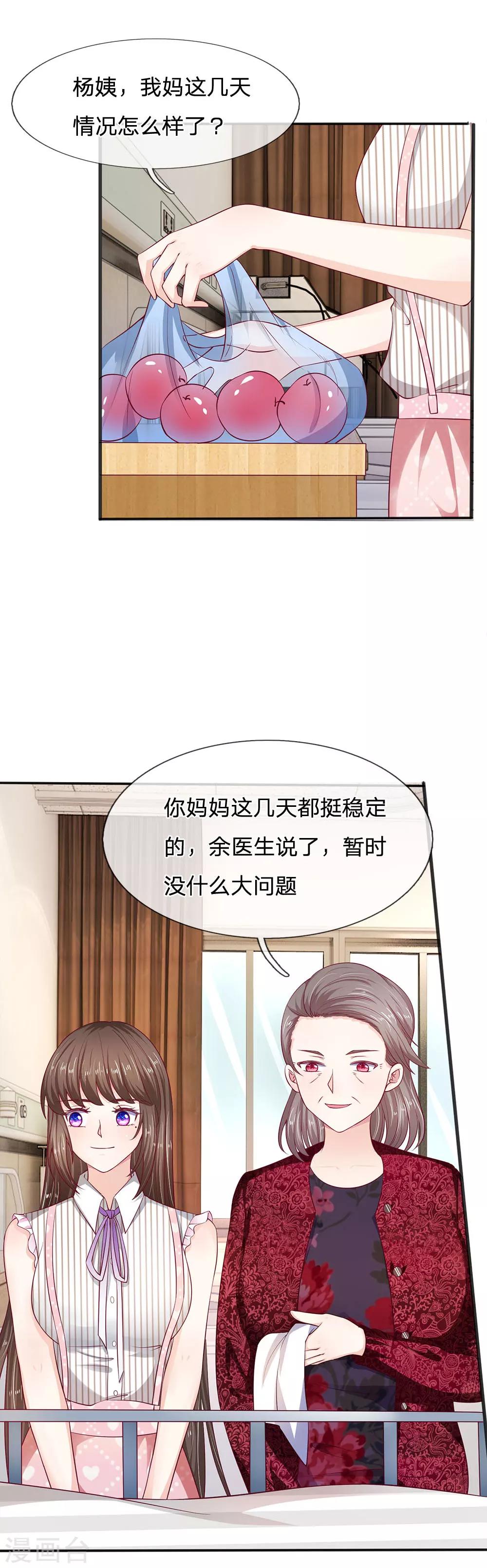 第16话 往事随风-第16话