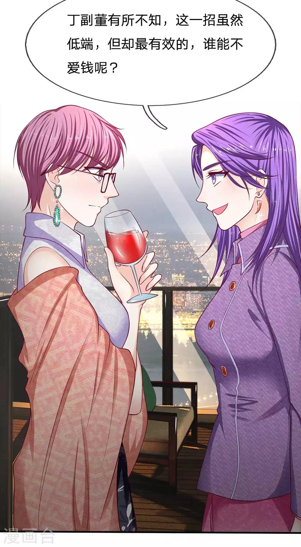 第153话 收买人心-第154话