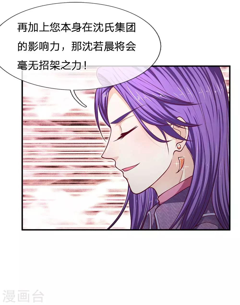 第153话 收买人心-第154话