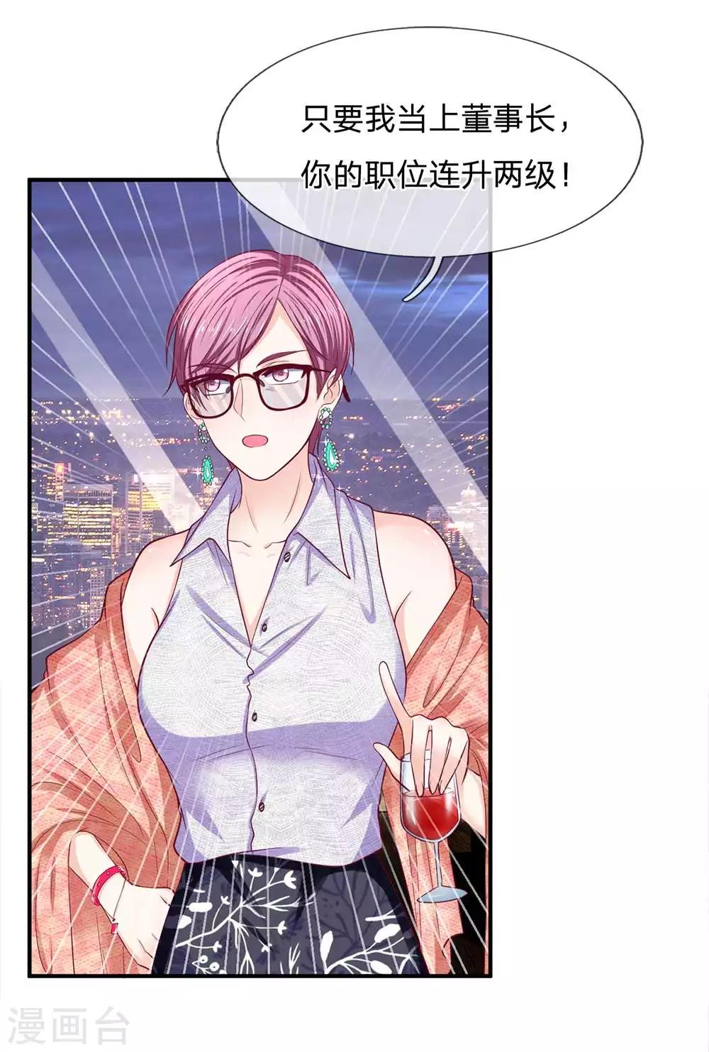 第153话 收买人心-第154话
