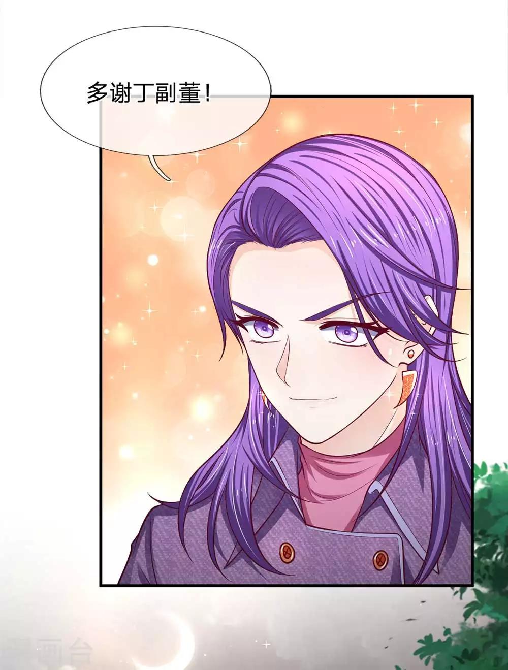 第153话 收买人心-第154话