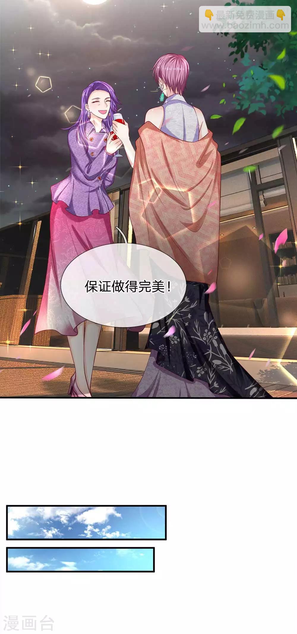 第153话 收买人心-第154话