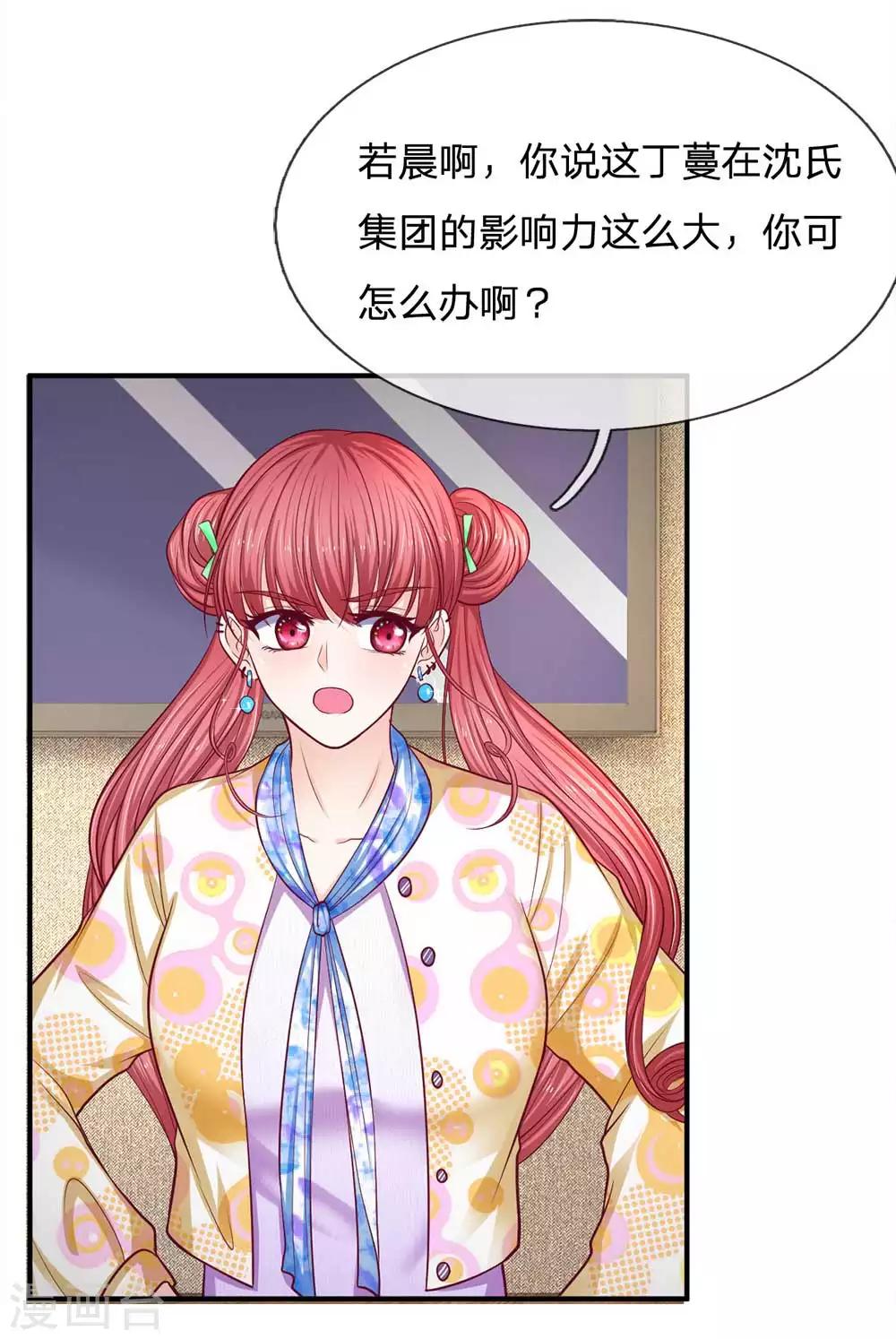 第153话 收买人心-第154话
