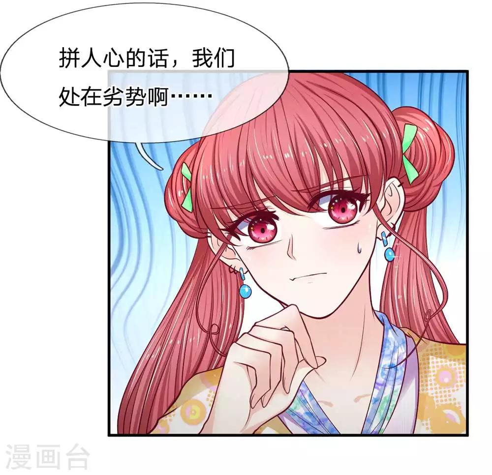 第153话 收买人心-第154话