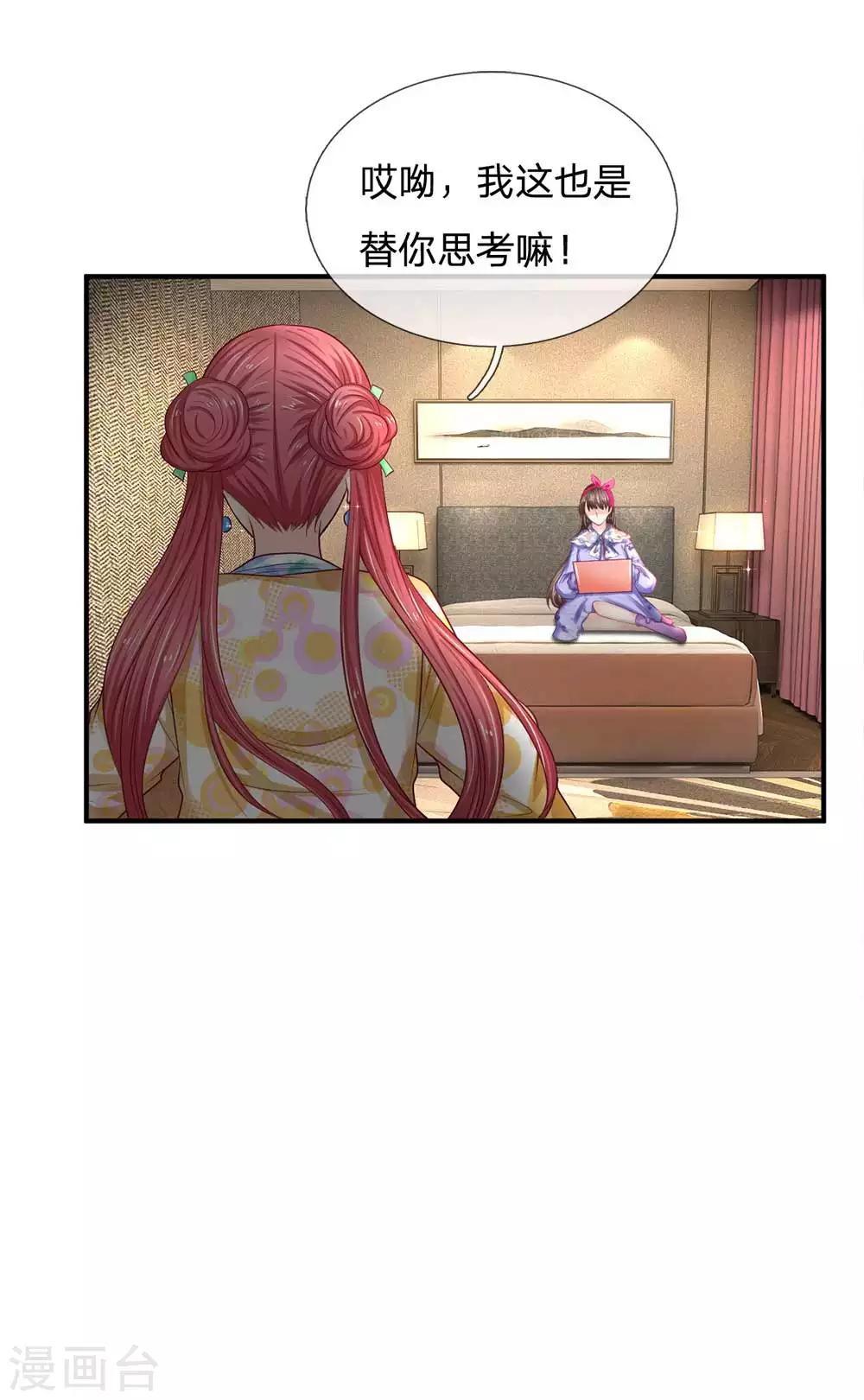 第153话 收买人心-第154话